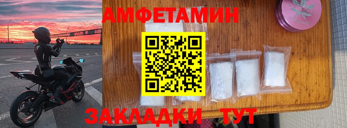 Amphetamine  Вход с VPN  Амфетамин  Череповец  АМФ VHQ 