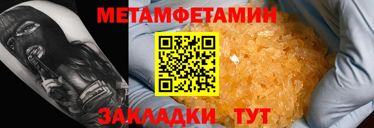 АМФЕТАМИН Premium Череповец