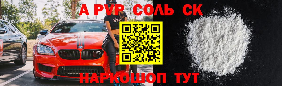 Череповец  A-PVP мука  A PVP Соль  Вход с VPN  Alpha PVP мука 