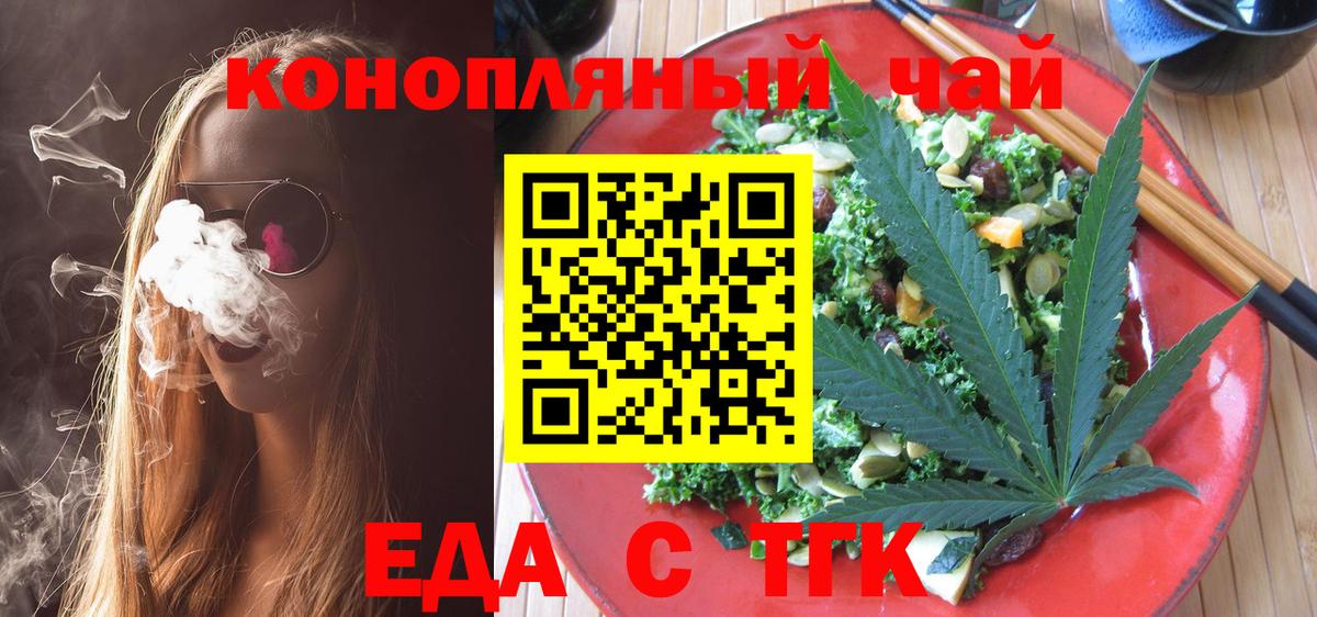 Череповец  Печенье с ТГК марихуана  Вход с VPN 