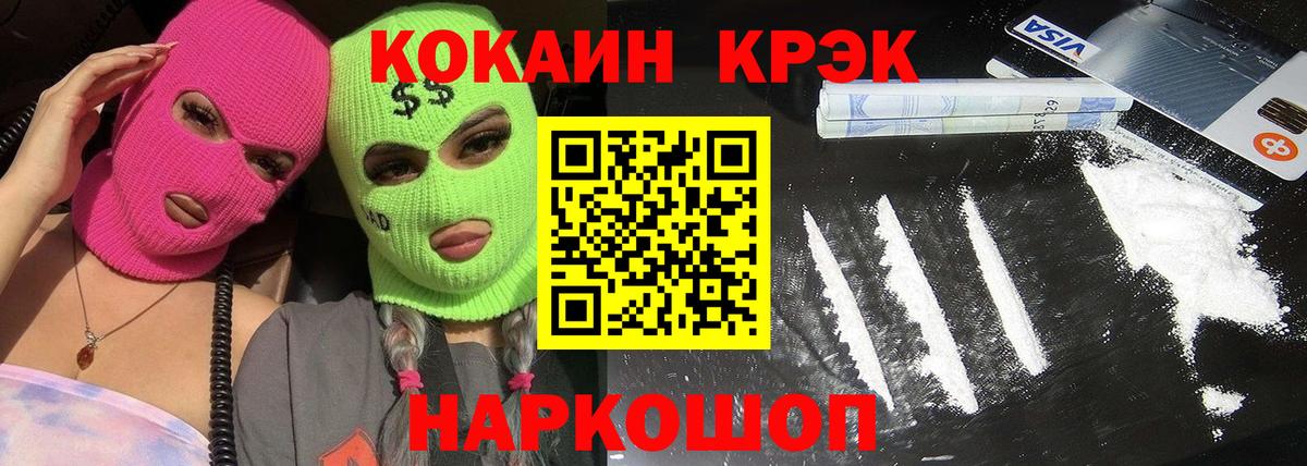 продажа наркотиков  COCAIN Эквадор  Кокаин  Вход с VPN  Череповец  Кокаин Эквадор 