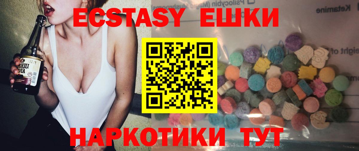 Череповец  Экстази 250 мг  ЭКСТАЗИ Punisher  Вход с VPN 