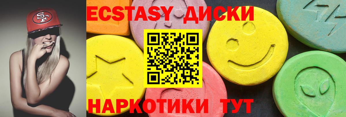 ЭКСТАЗИ ешки Череповец