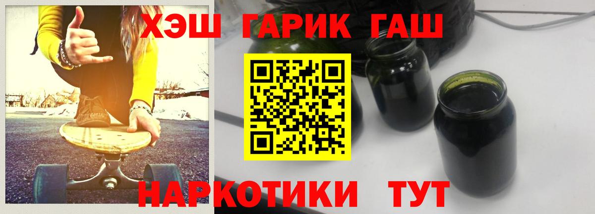 ГАШ 40% ТГК  Вход с VPN  ГАШИШ  Череповец 