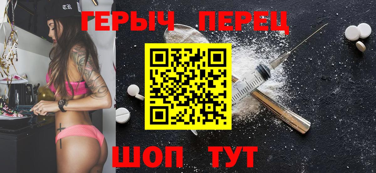 Череповец  Героин герыч  Вход с VPN 