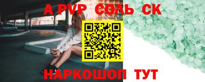 ALPHA-PVP Будённовск