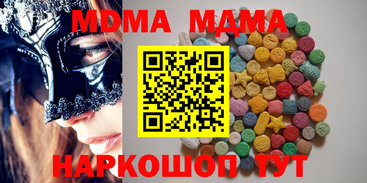 МДМА кристаллы Череповец