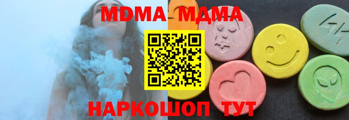 MDMA crystal  Вход с VPN  MDMA crystal  MDMA  Череповец 