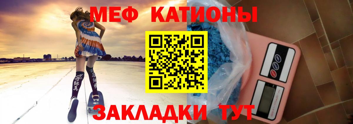 Меф мяу мяу  Череповец