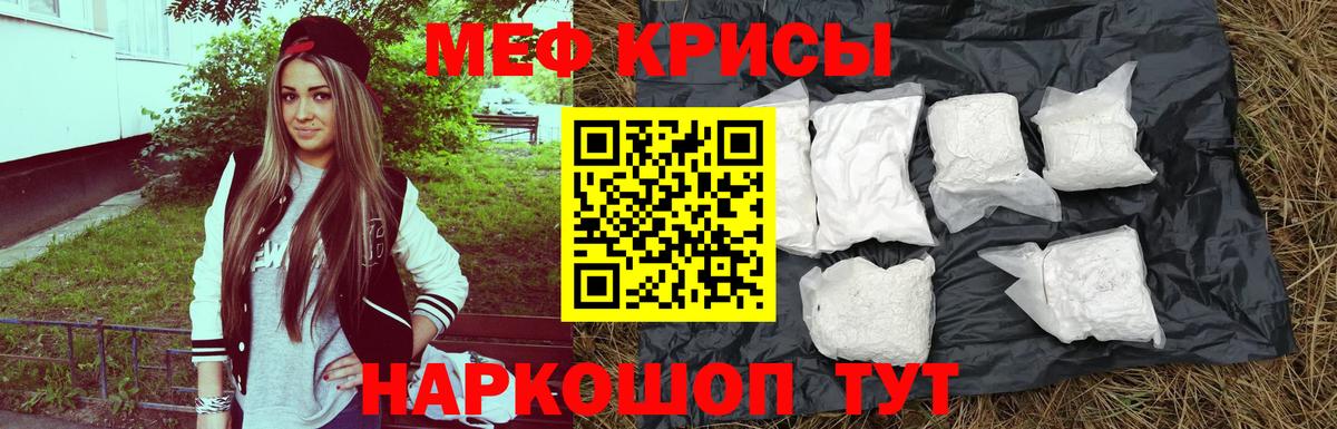 Меф  Меф VHQ  Вход с VPN  Череповец  МЯУ-МЯУ mephedrone 