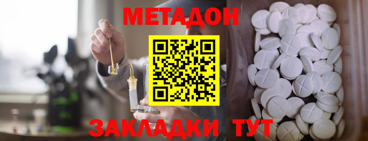 Череповец  МЕТАДОН кристалл  МЕГА ссылка  Вход с VPN 