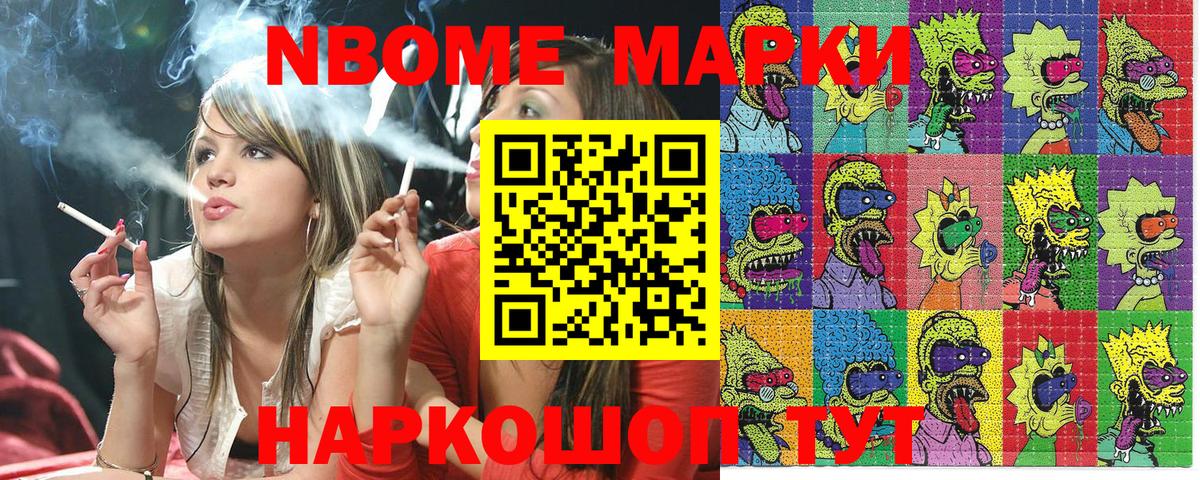 Марки N-bome  Вход с VPN  Череповец  Марки NBOMe 1,5мг 