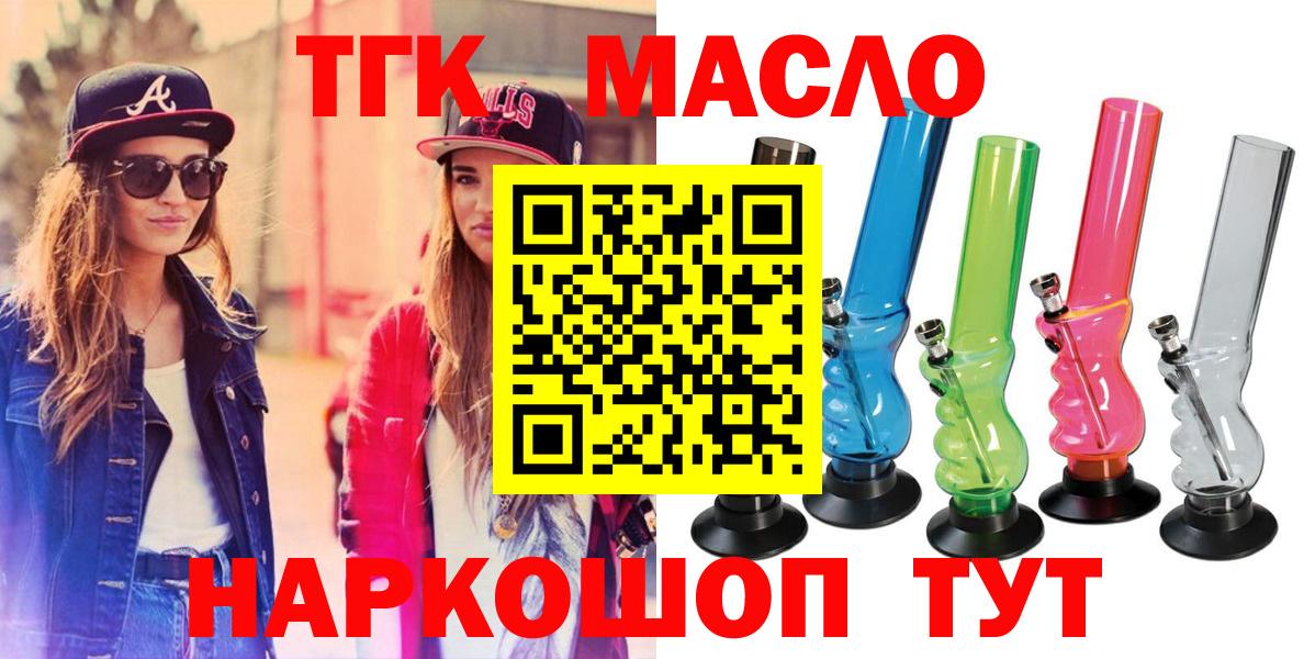 Дистиллят ТГК жижа Череповец