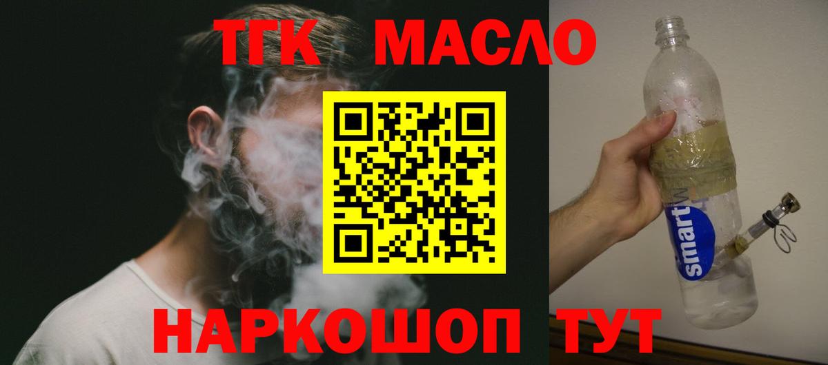 Череповец  OMG ССЫЛКА  Вход с VPN  ТГК жижа  где можно купить наркотик 