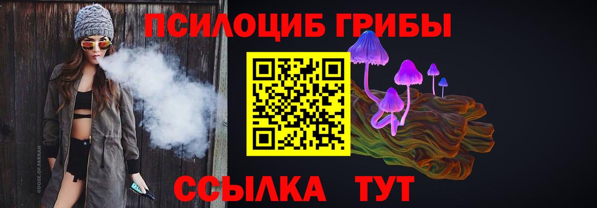 Галлюциногенные грибы ЛСД Череповец